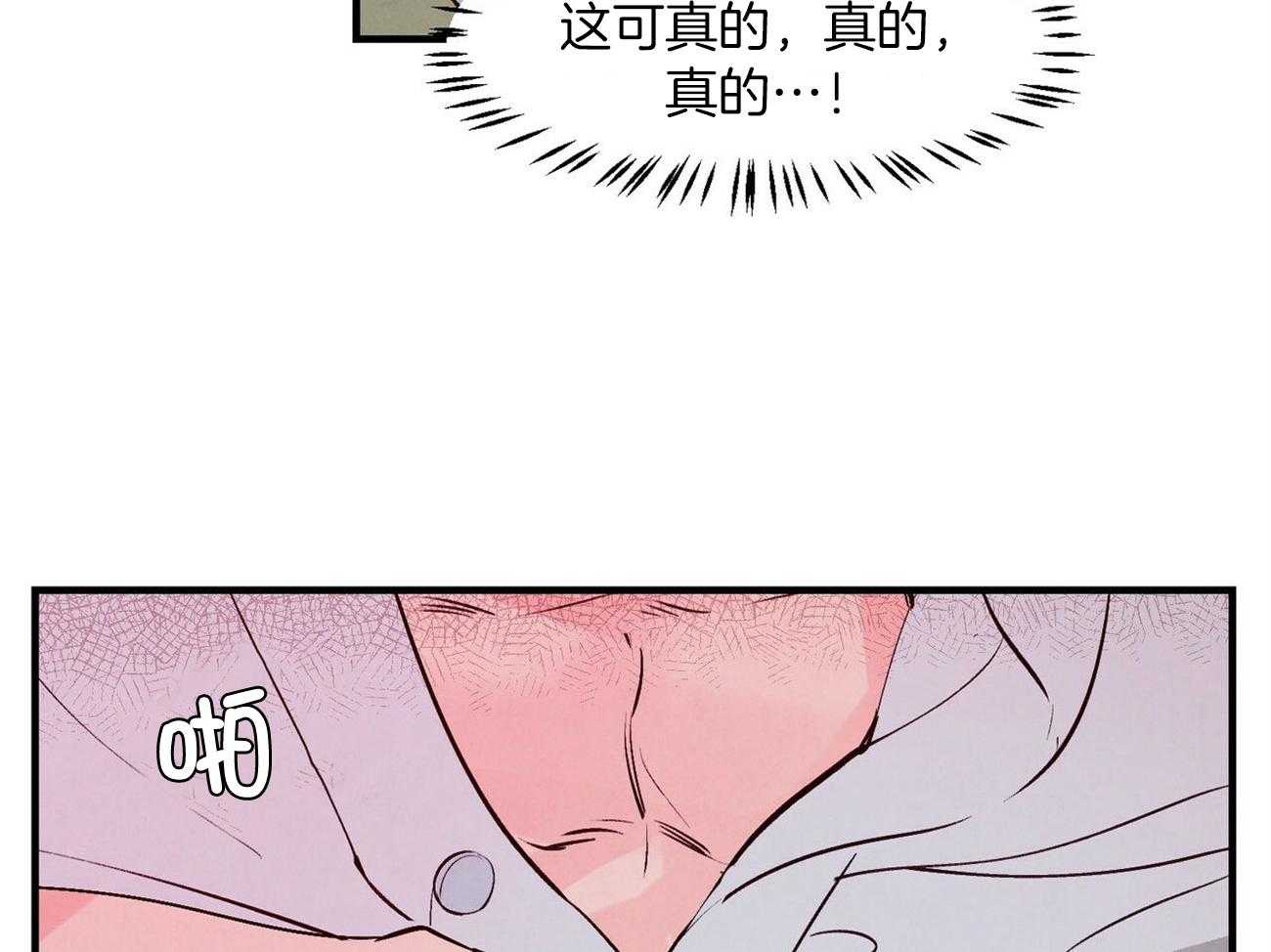 狂热痴汉第11话图