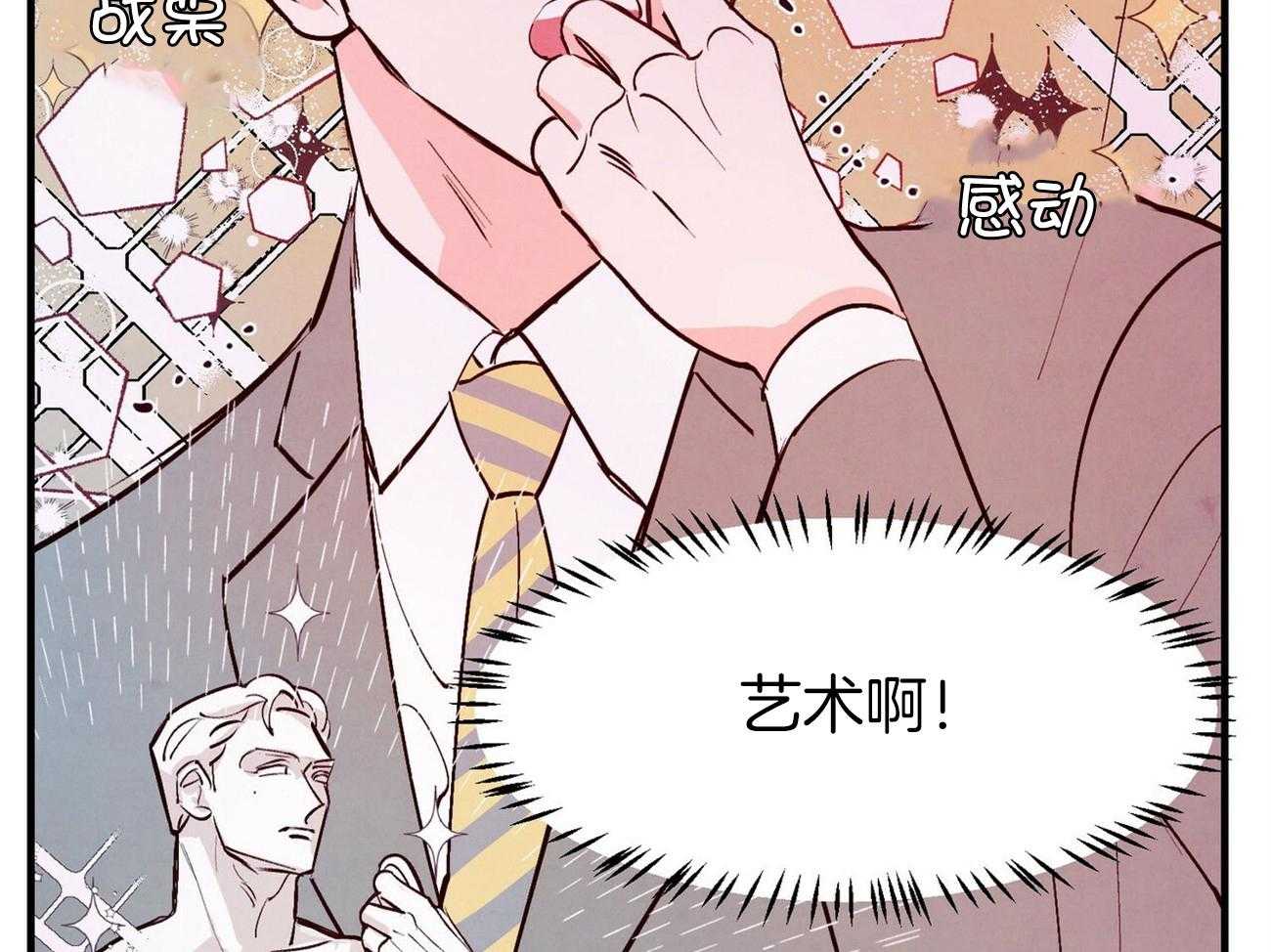 狂热痴汉第11话图