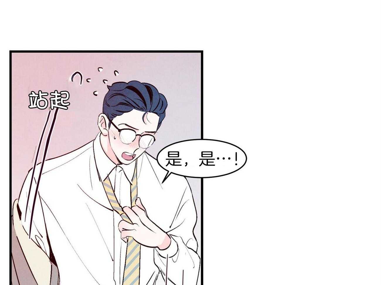 狂热痴汉第11话图