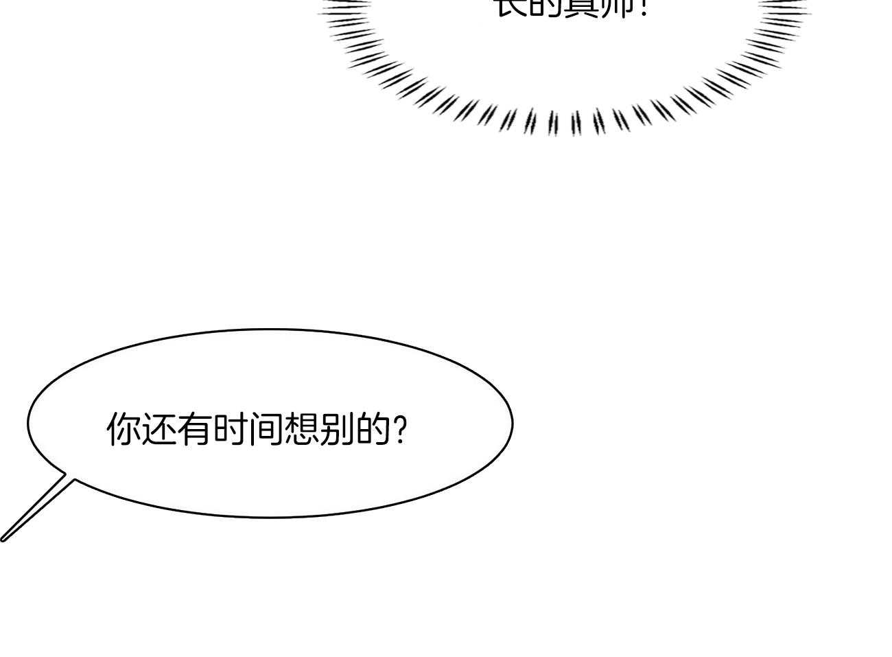 狂热痴汉第13话图