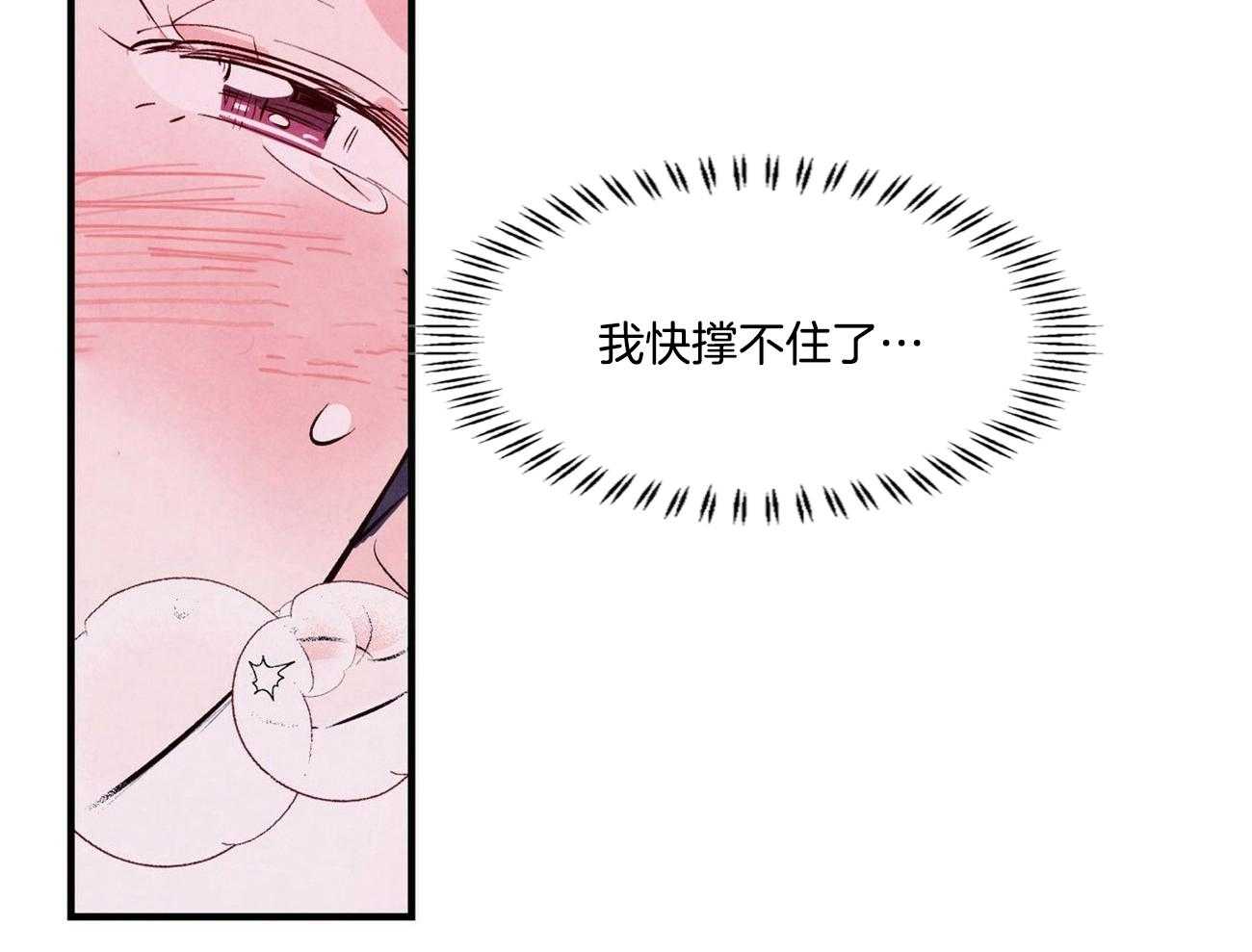 狂热痴汉第14话图