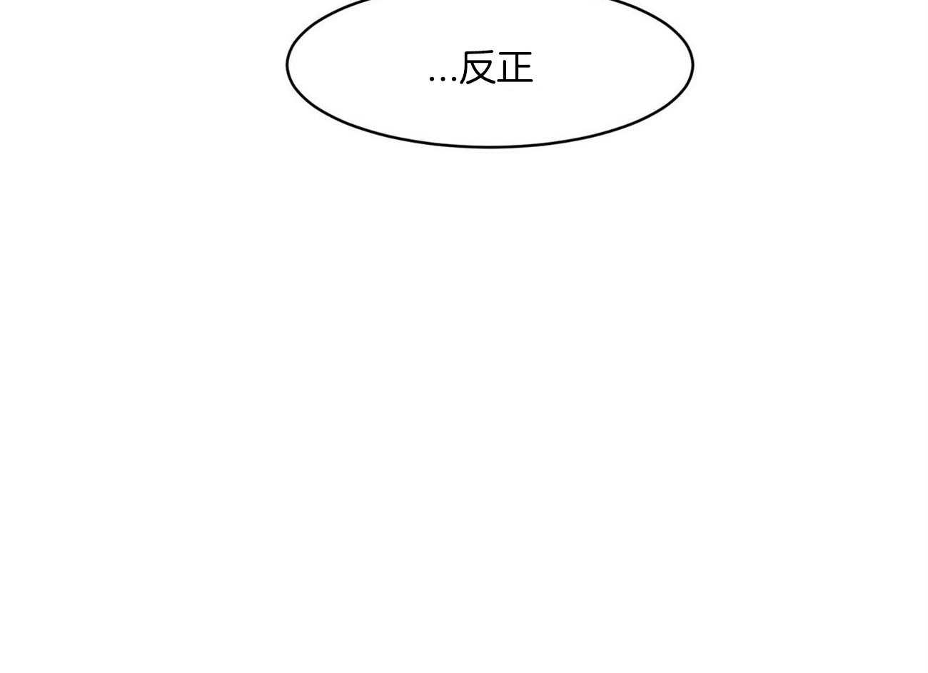 狂热痴汉第14话图