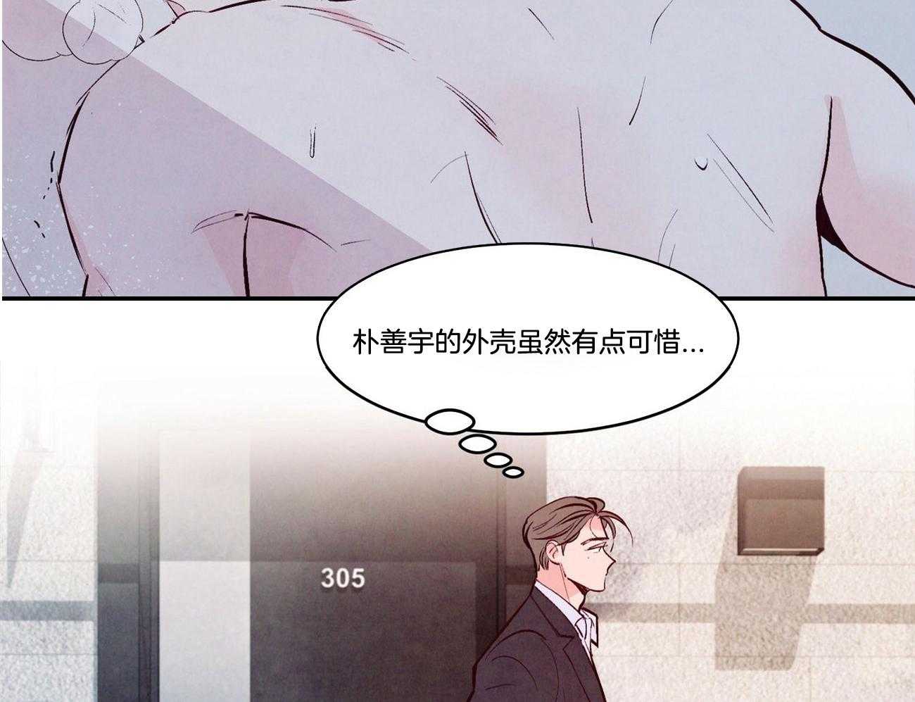 狂热痴汉第15话图