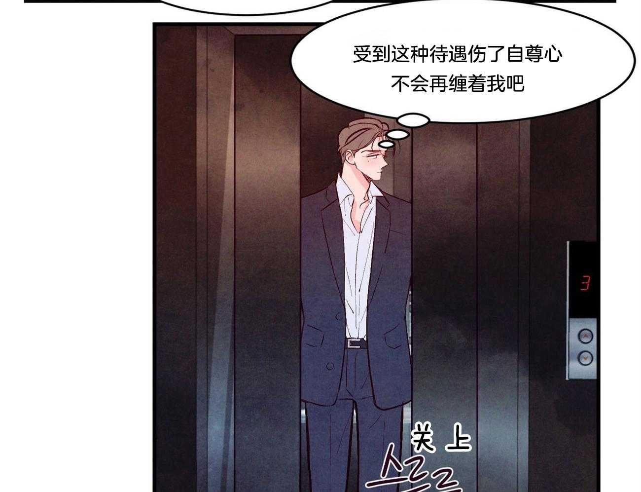 狂热痴汉第15话图