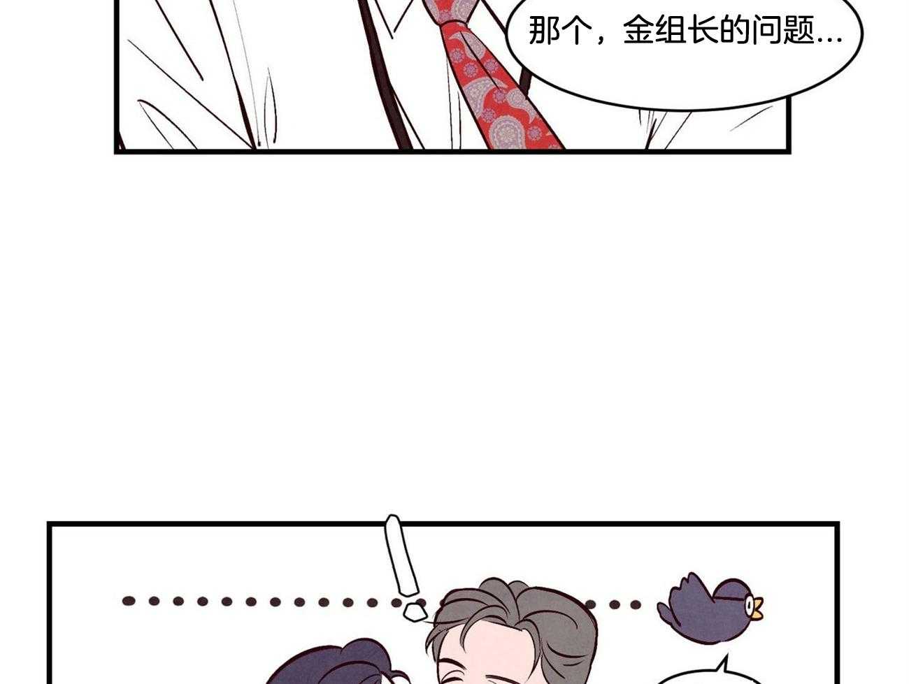 狂热痴汉第16话图