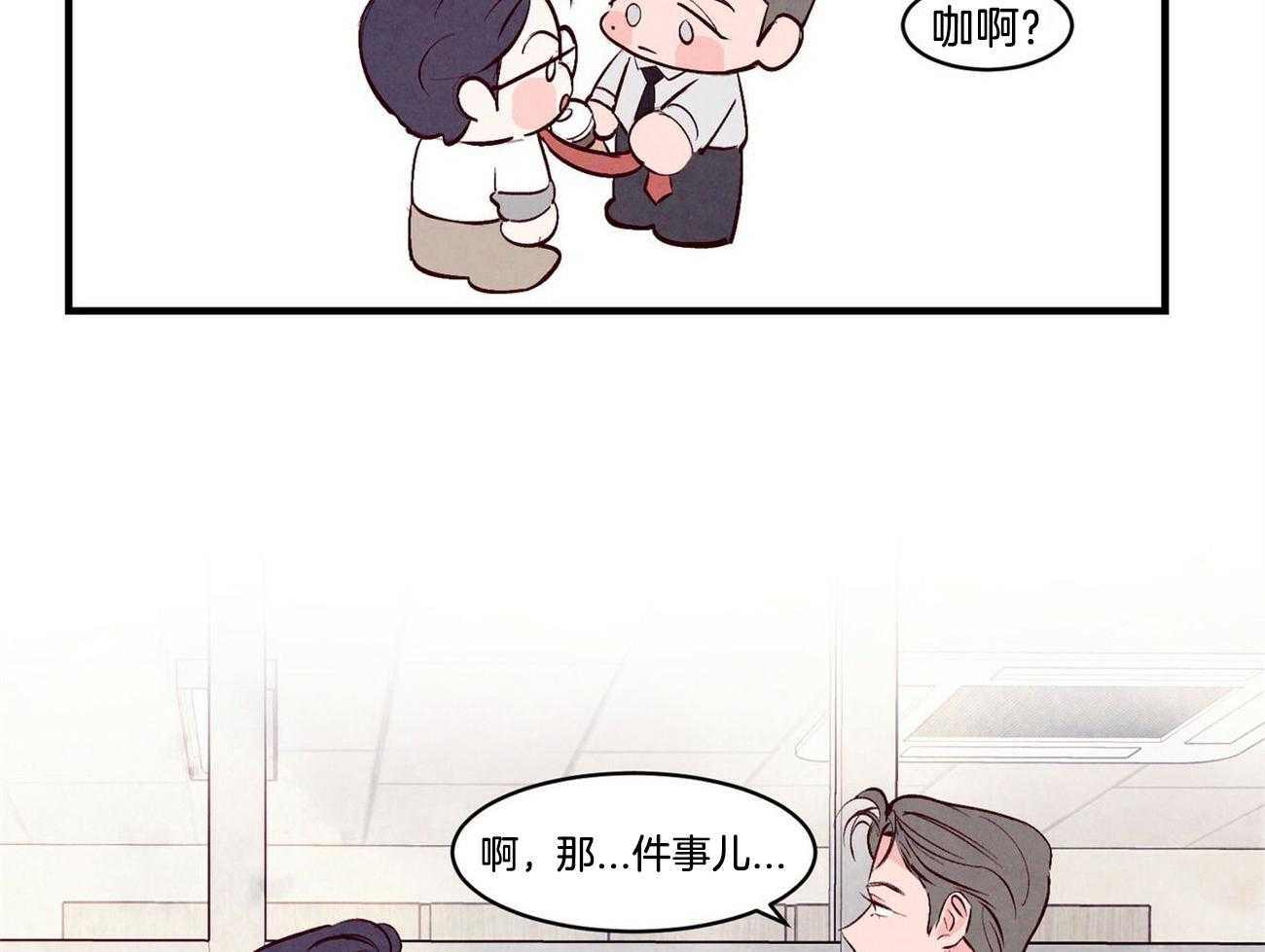 狂热痴汉第16话图