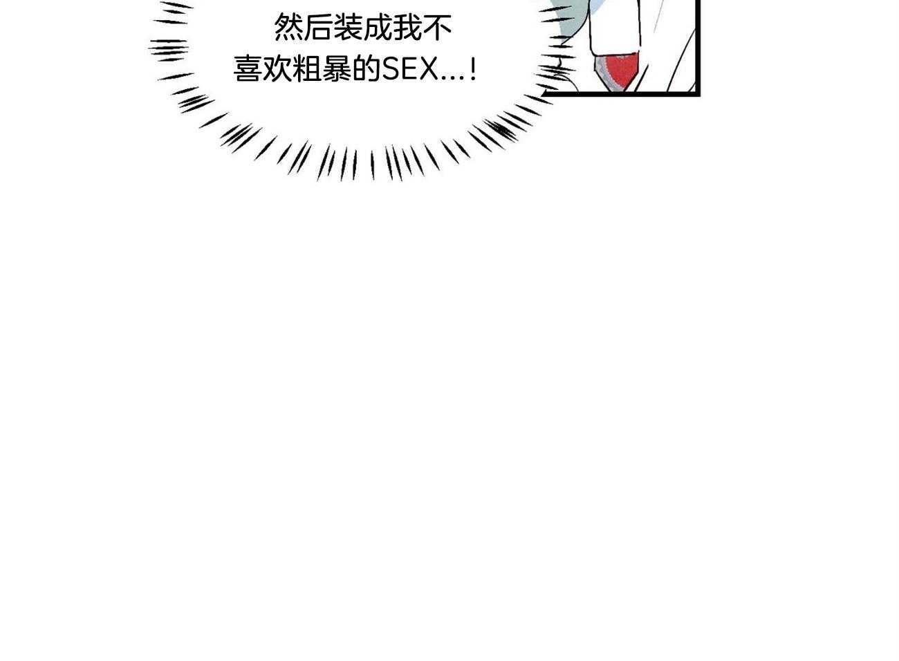 狂热痴汉第17话图