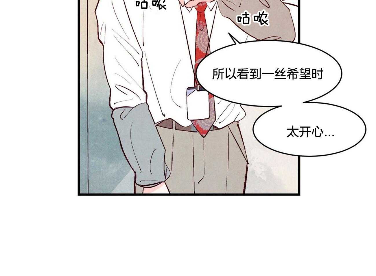 狂热痴汉第17话图