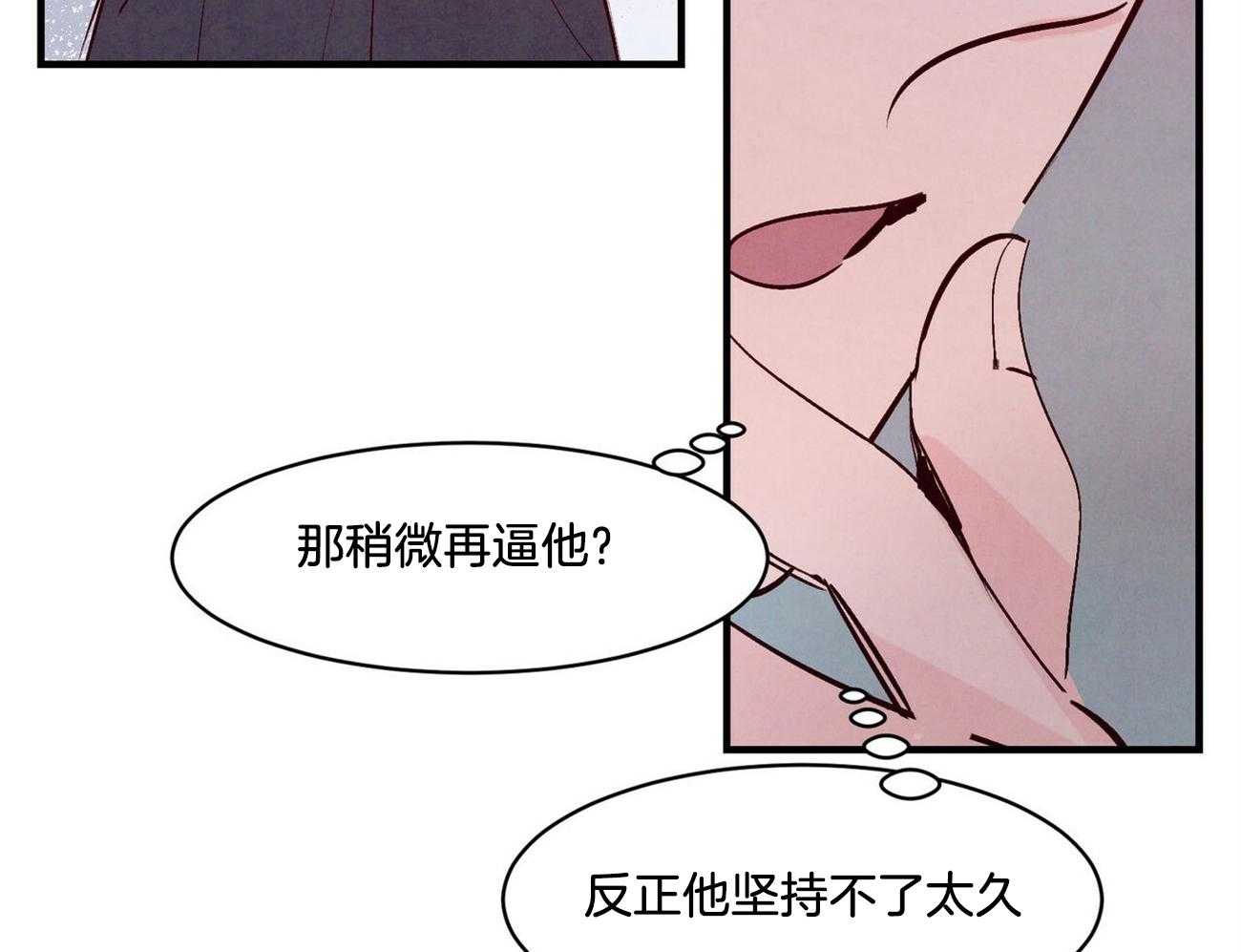 狂热痴汉第18话图