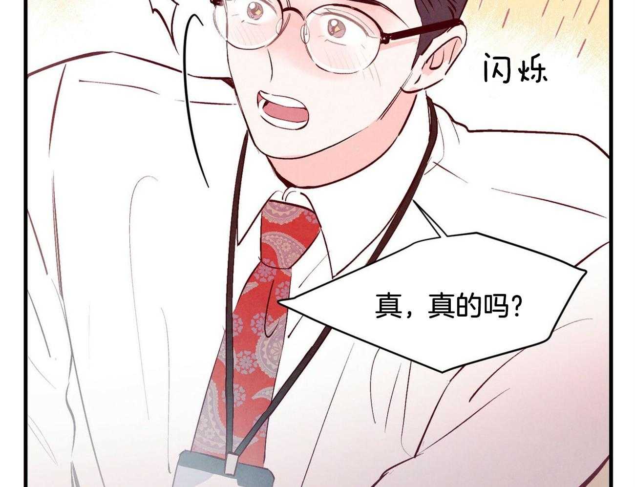 狂热痴汉第18话图