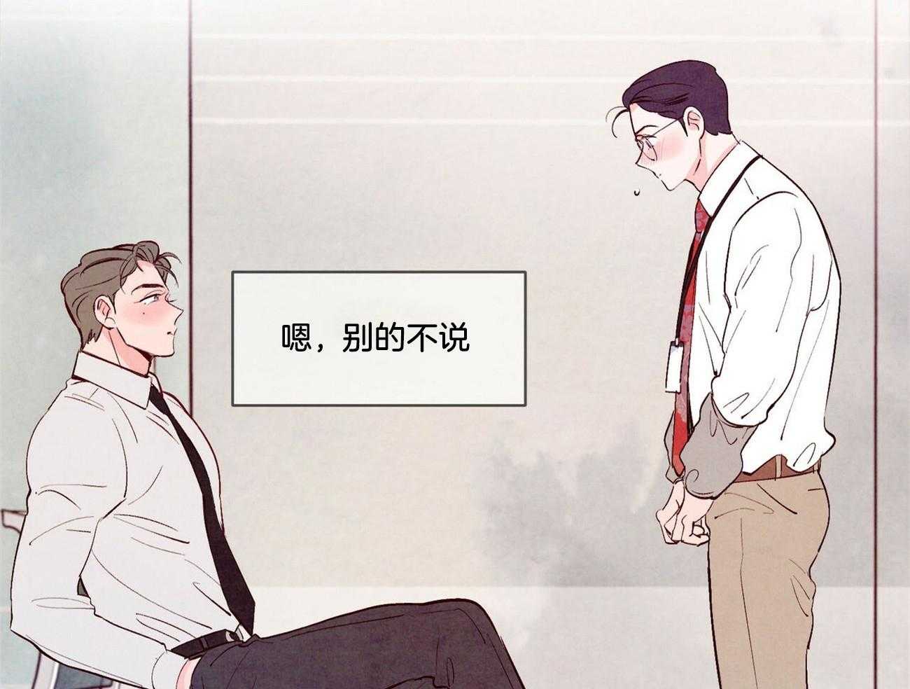 狂热痴汉第18话图