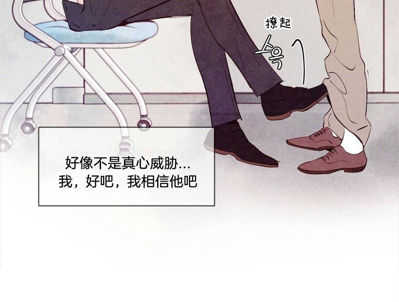 狂热痴汉第18话图