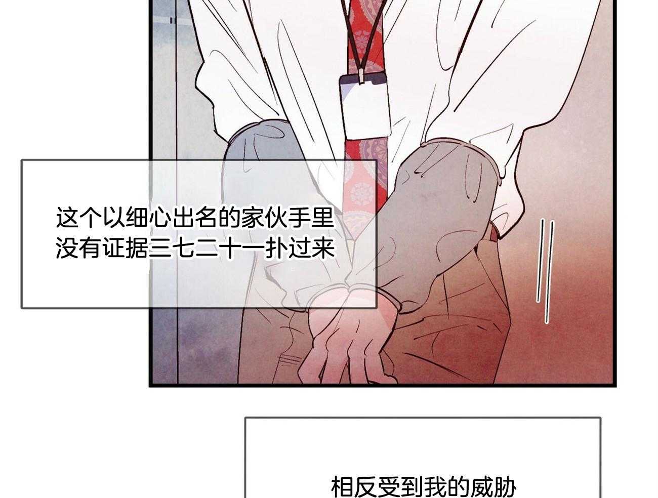 狂热痴汉第18话图