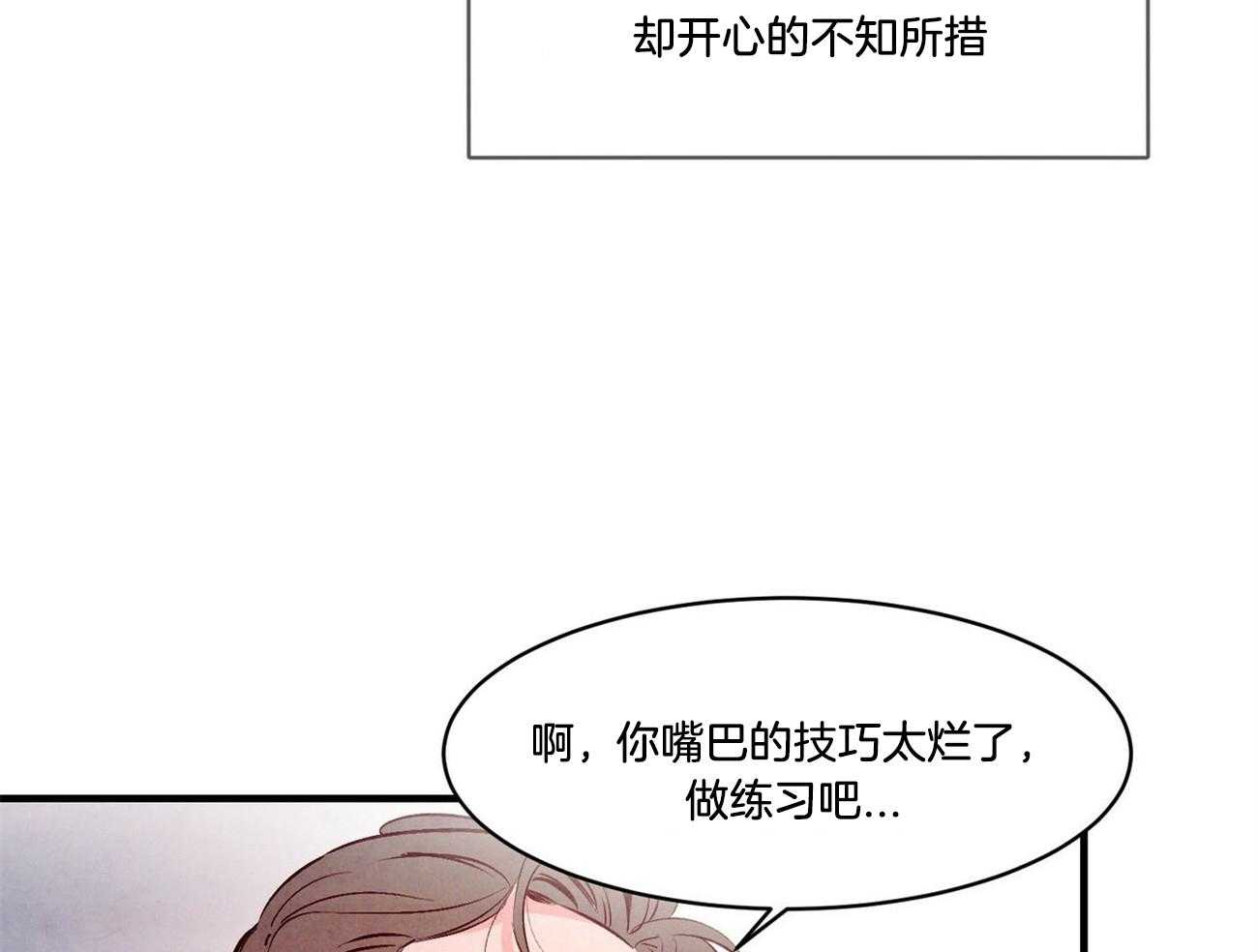 狂热痴汉第18话图