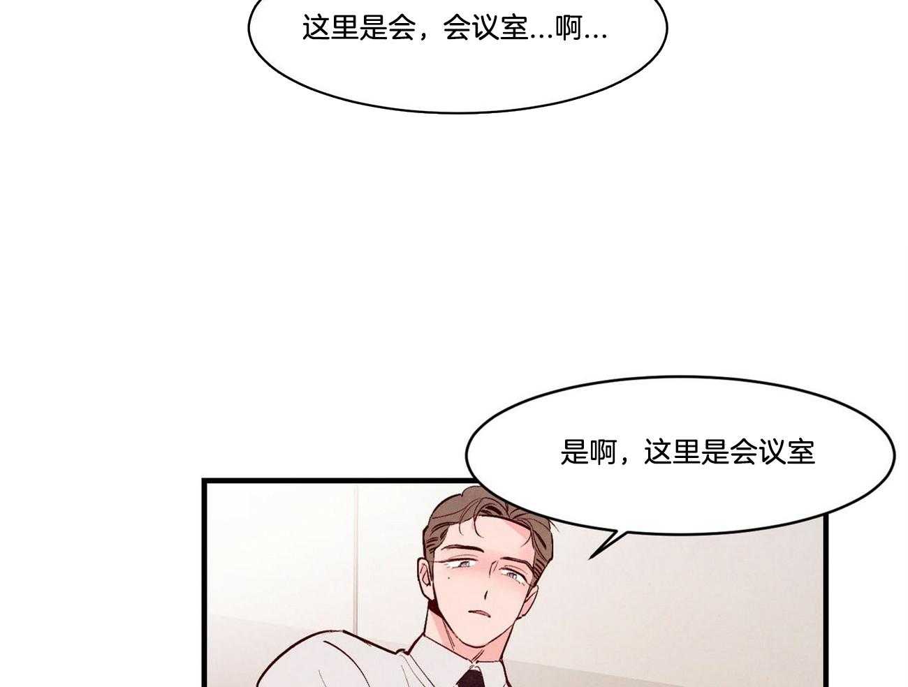 狂热痴汉第18话图