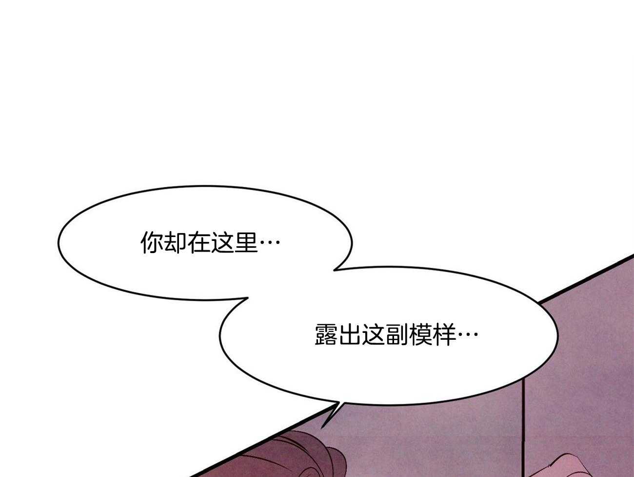 狂热痴汉第18话图