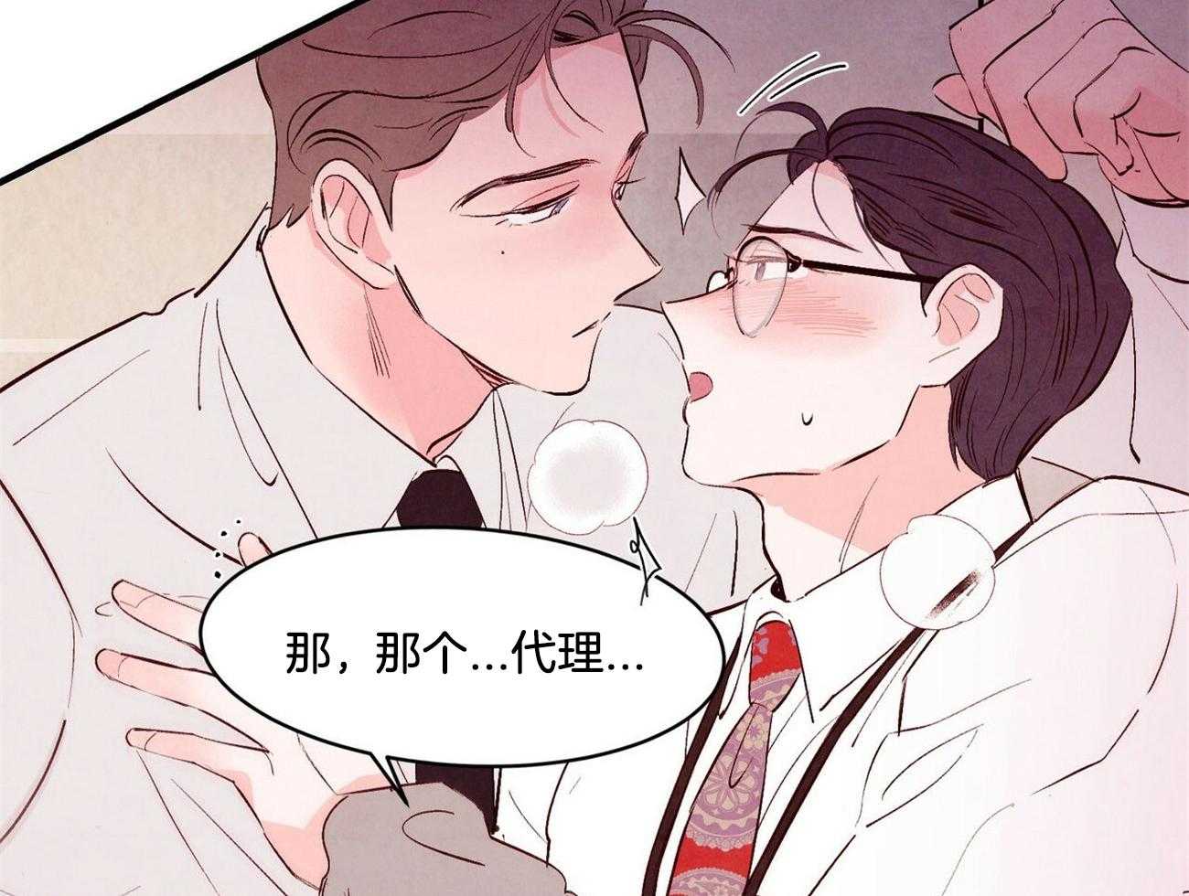 狂热痴汉第18话图