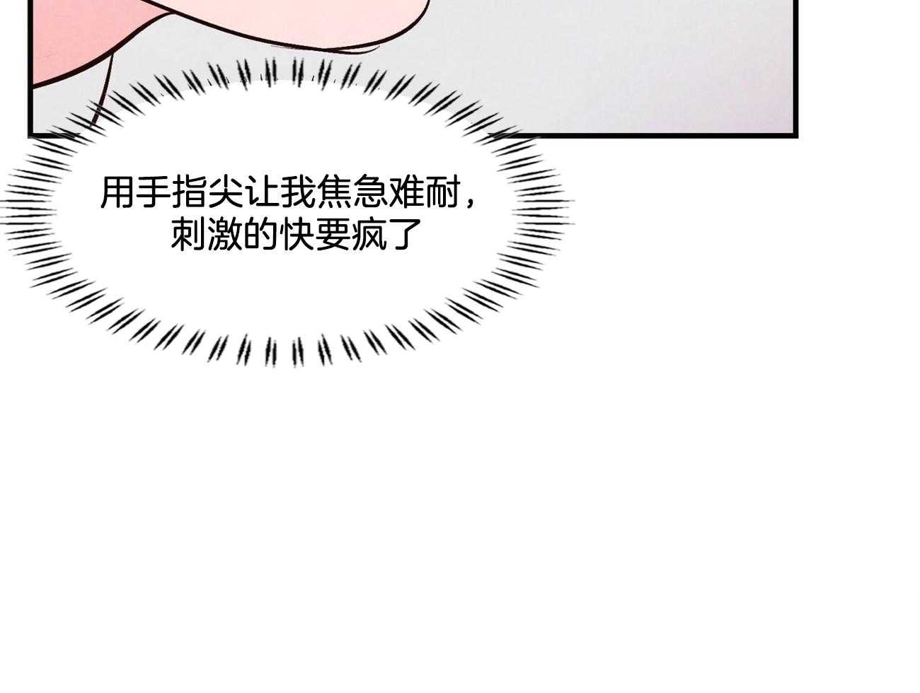 狂热痴汉第18话图