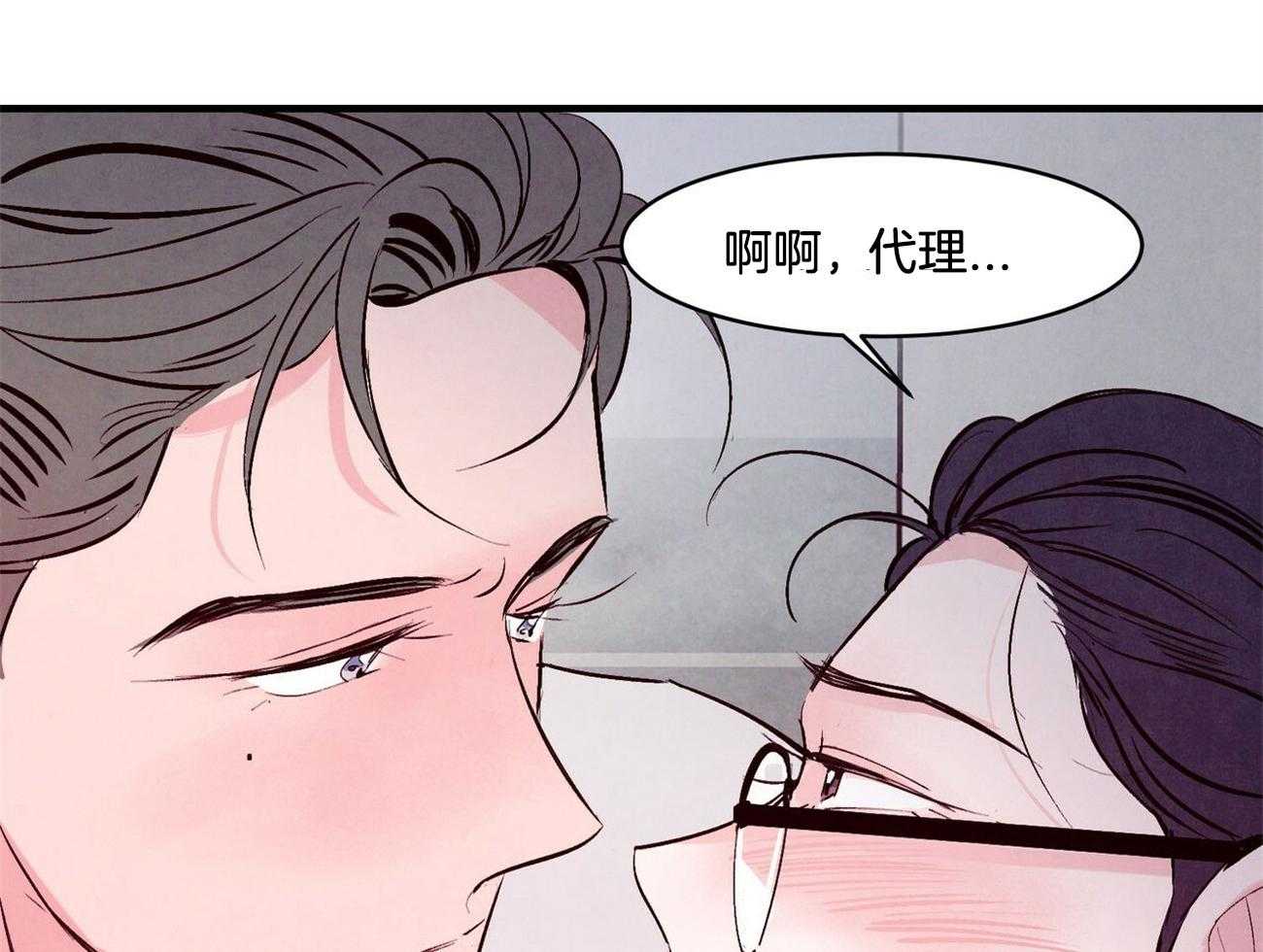 狂热痴汉第18话图