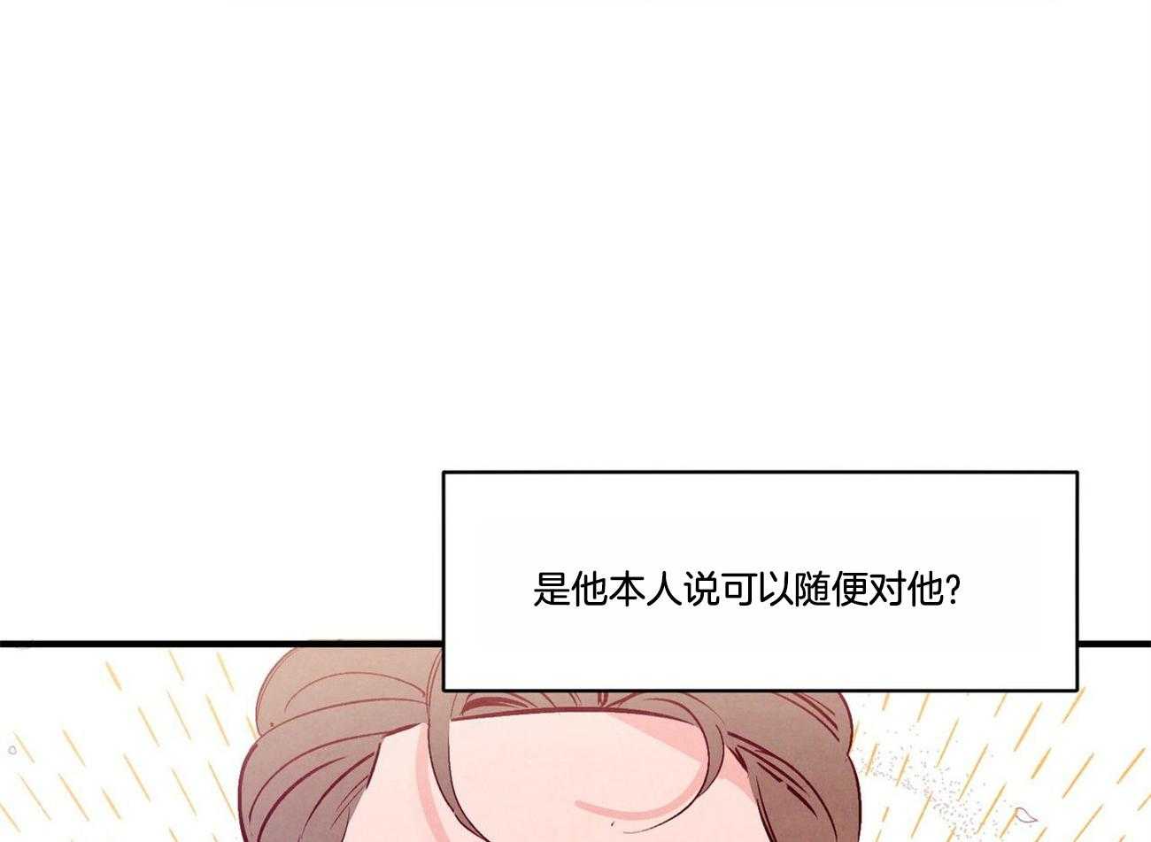 狂热痴汉第19话图