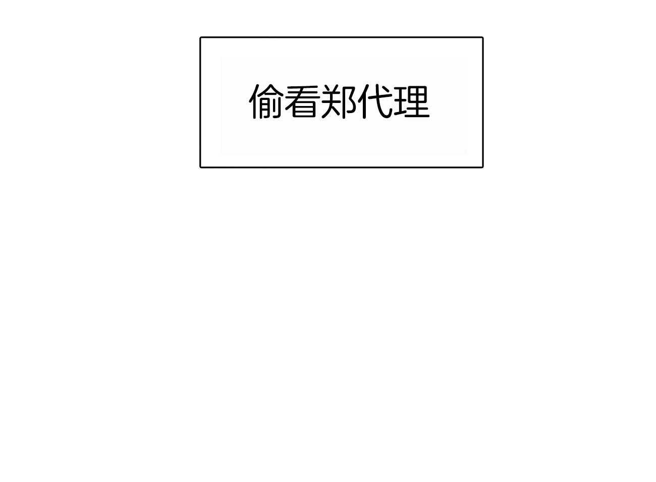 狂热痴汉第2话图