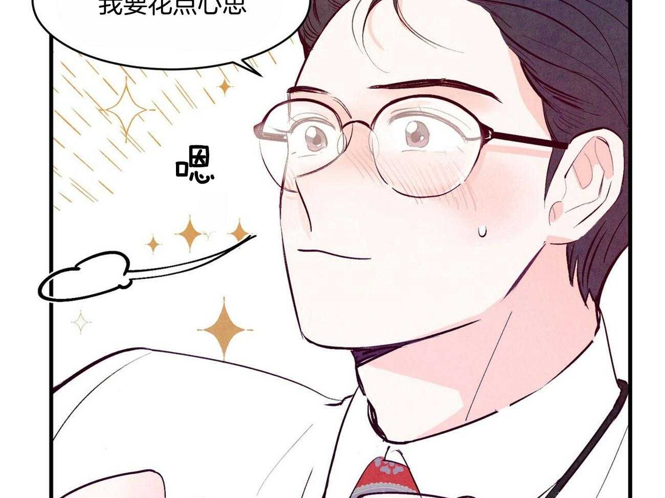 狂热痴汉第20话图