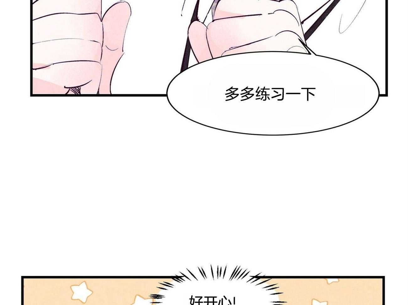 狂热痴汉第20话图