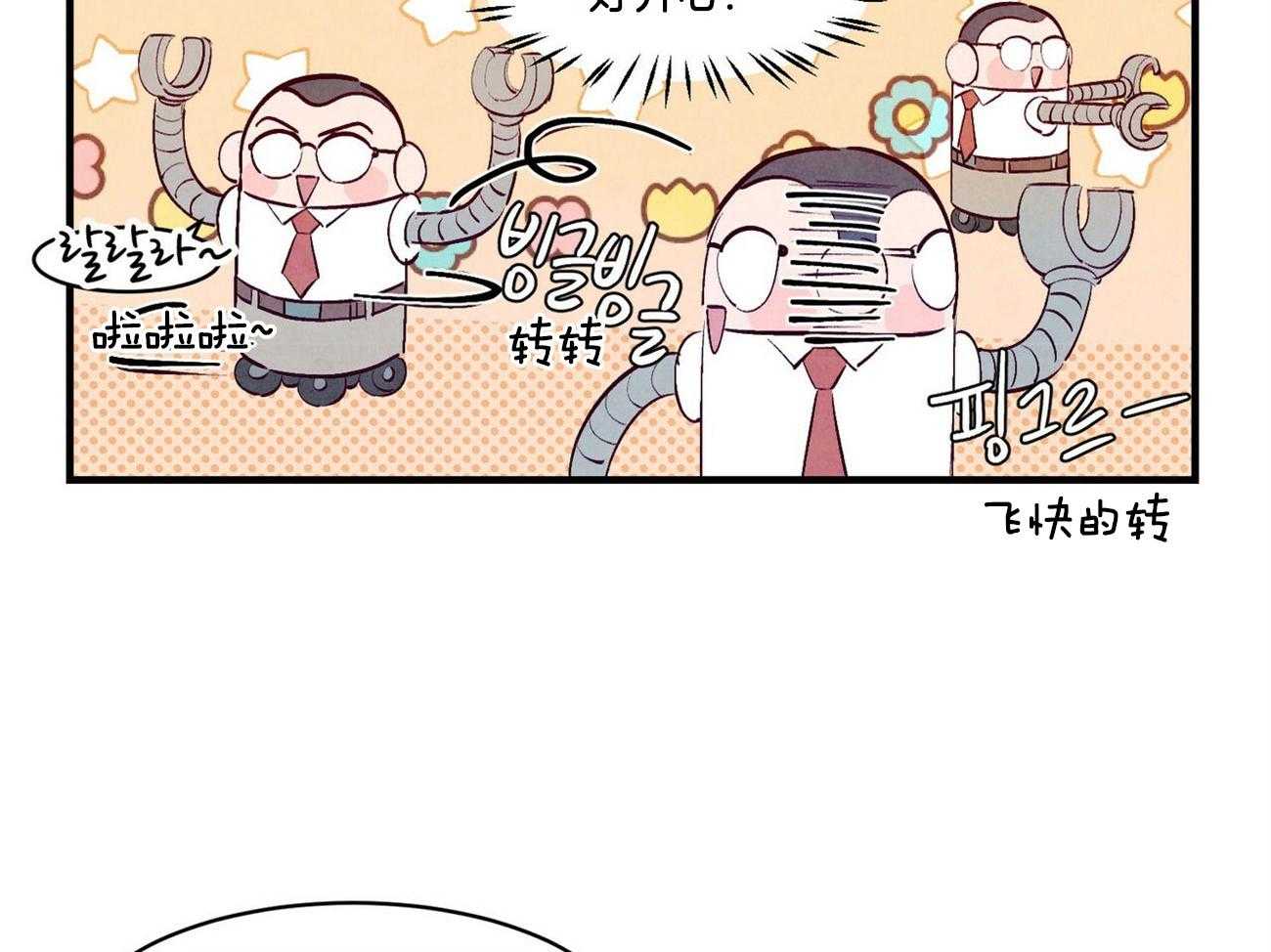 狂热痴汉第20话图