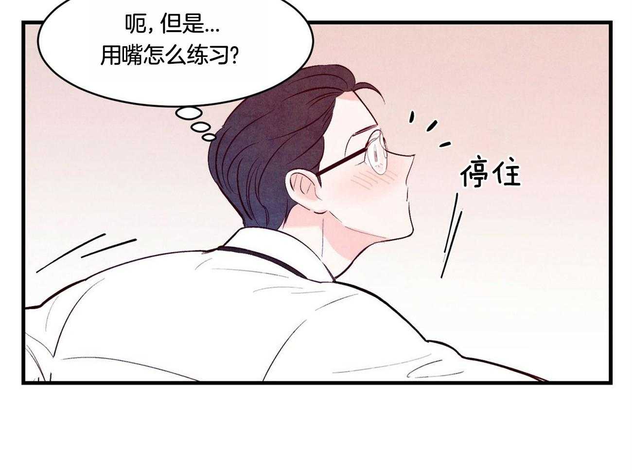 狂热痴汉第20话图