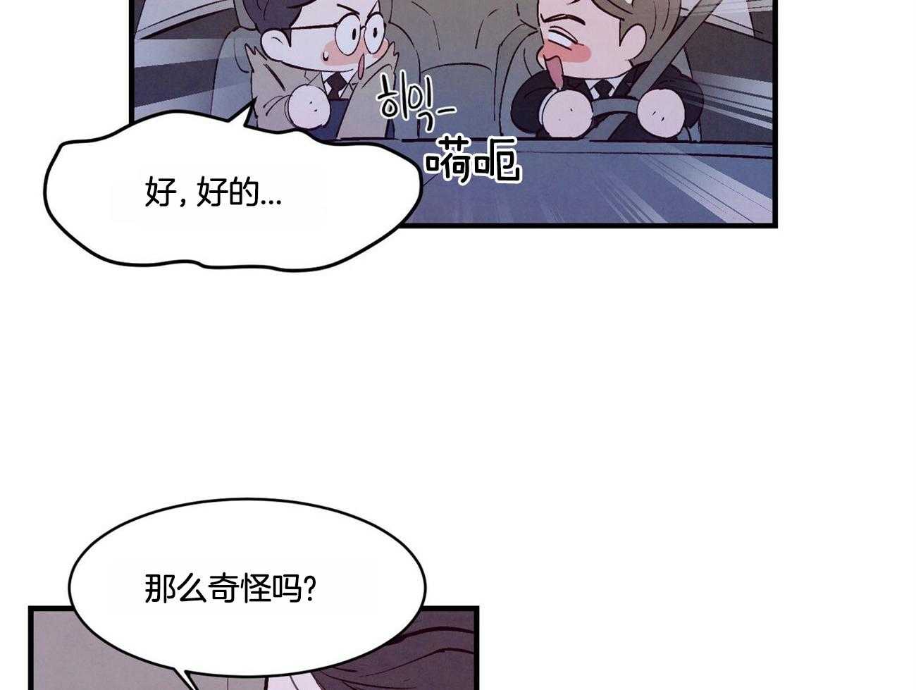 狂热痴汉第20话图