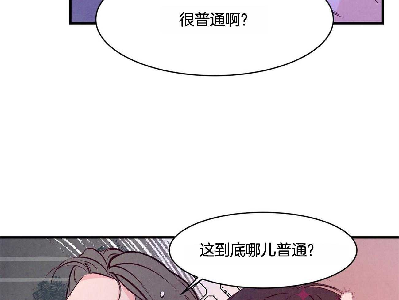 狂热痴汉第20话图