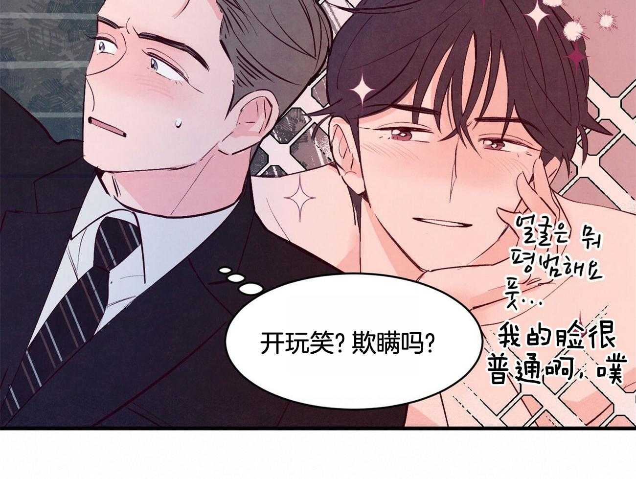 狂热痴汉第20话图