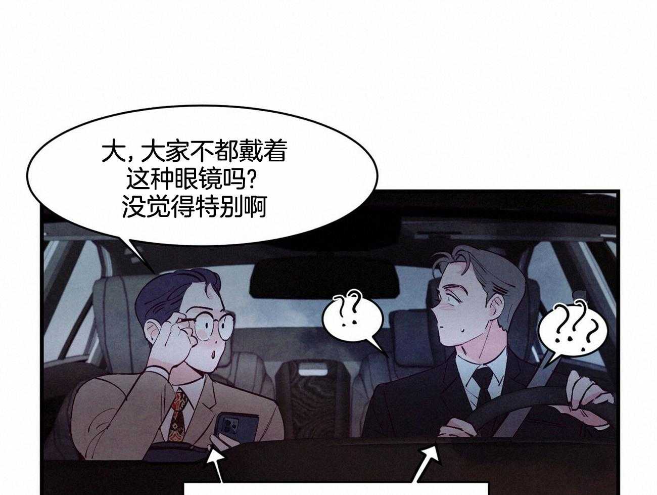 狂热痴汉第20话图