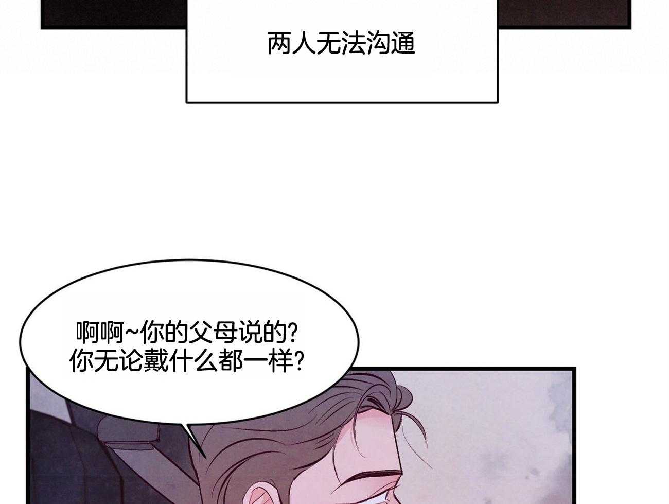 狂热痴汉第20话图