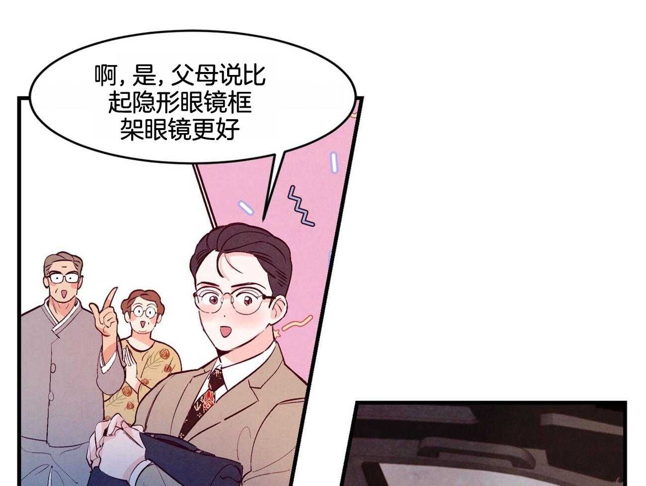 狂热痴汉第20话图