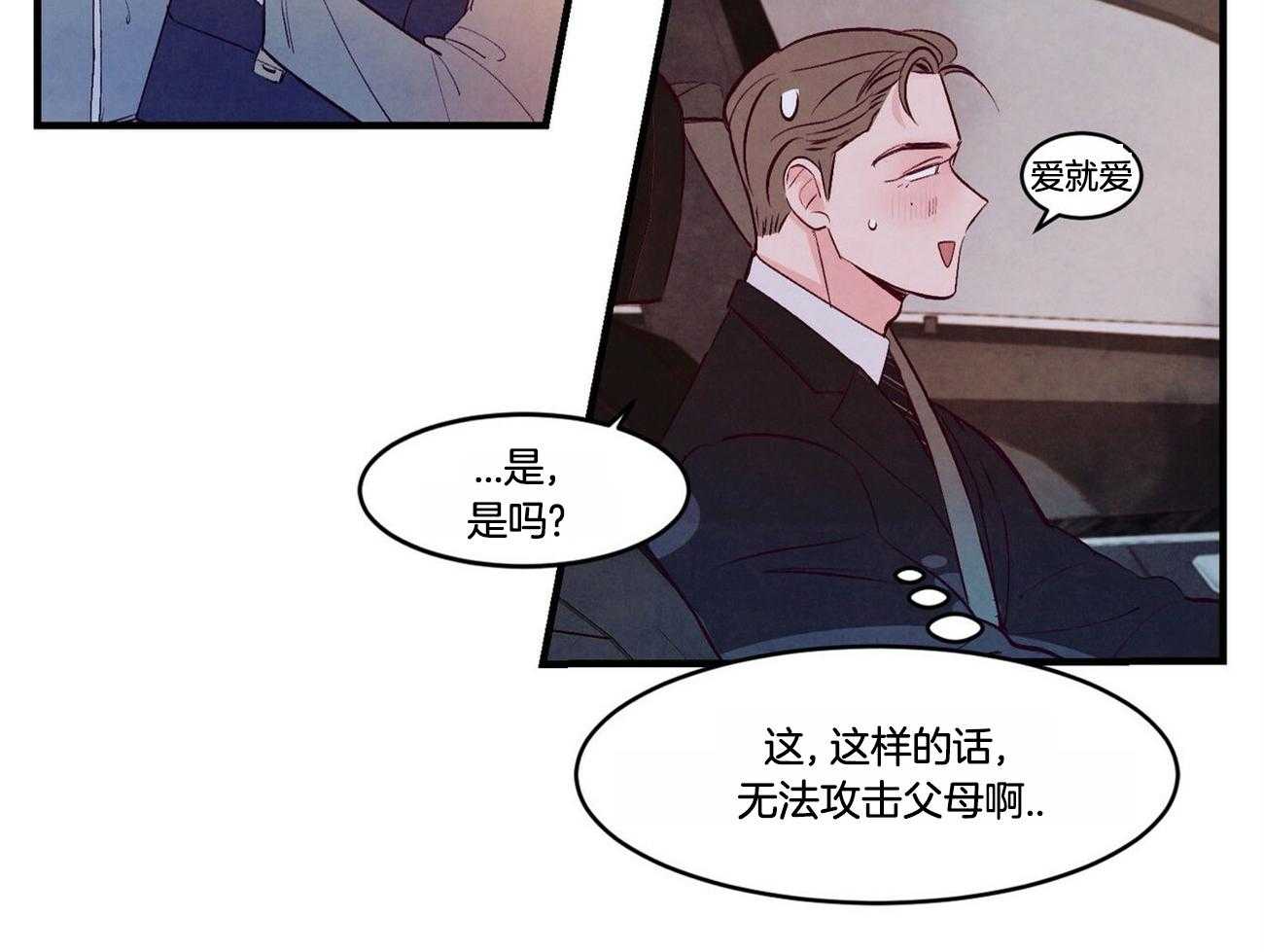 狂热痴汉第20话图