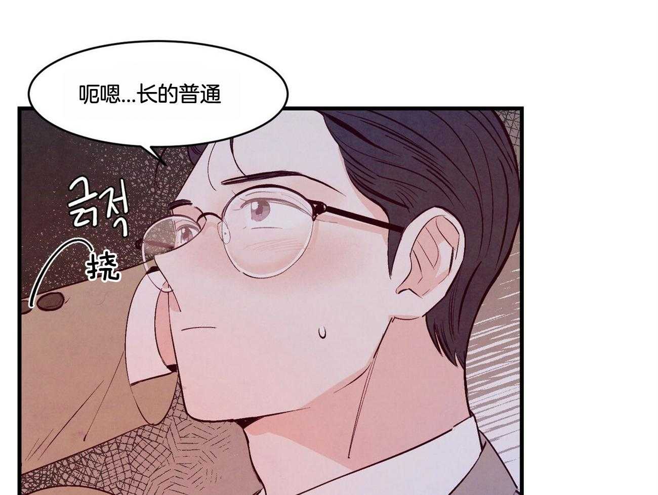 狂热痴汉第20话图