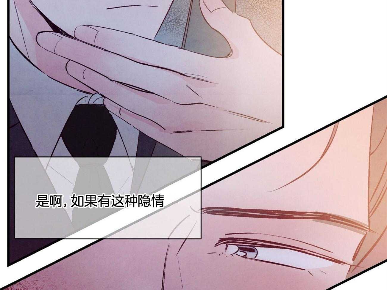 狂热痴汉第21话图