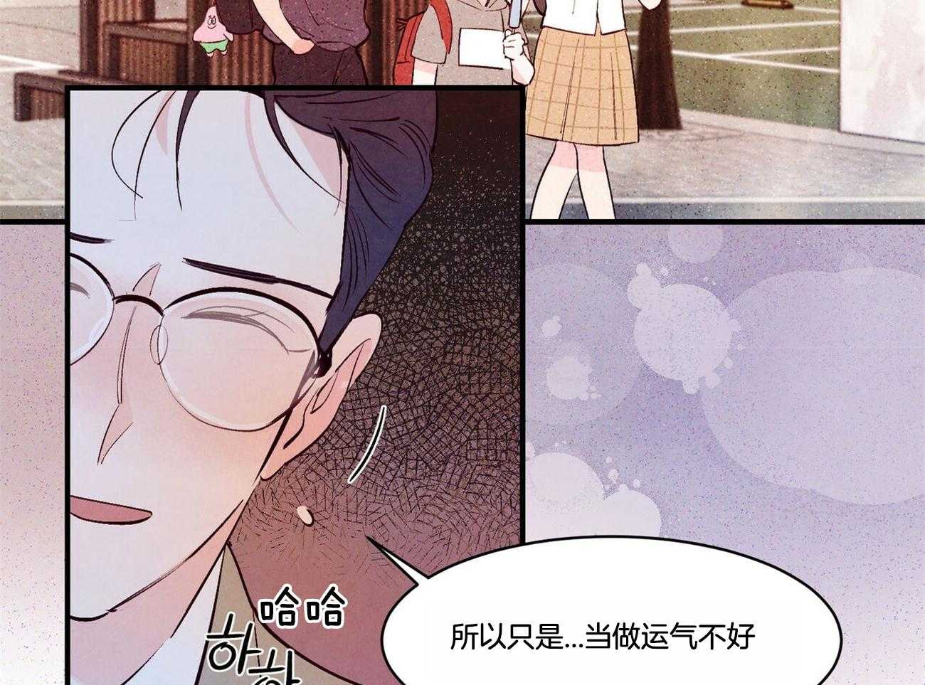 狂热痴汉第21话图