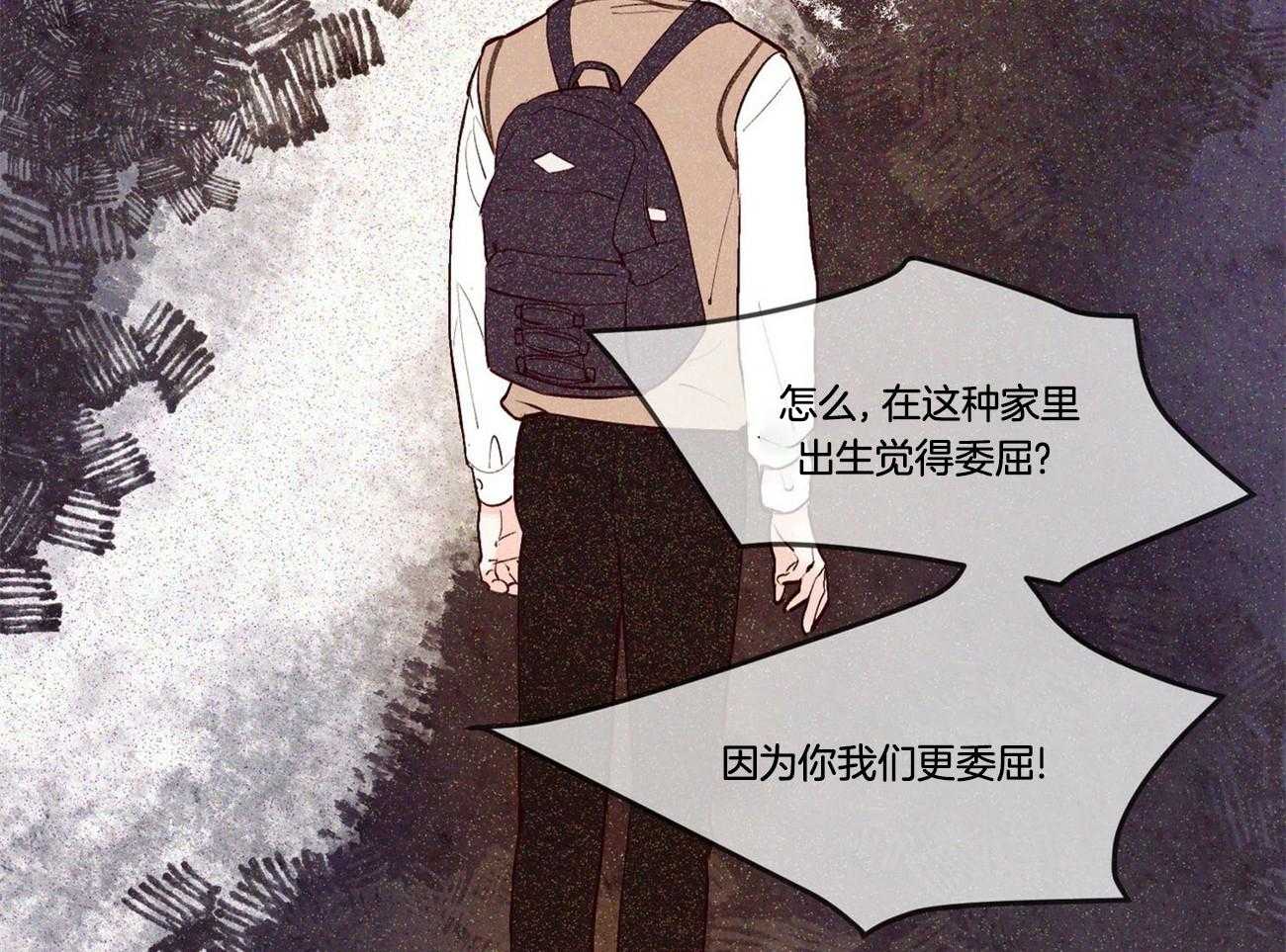 狂热痴汉第21话图