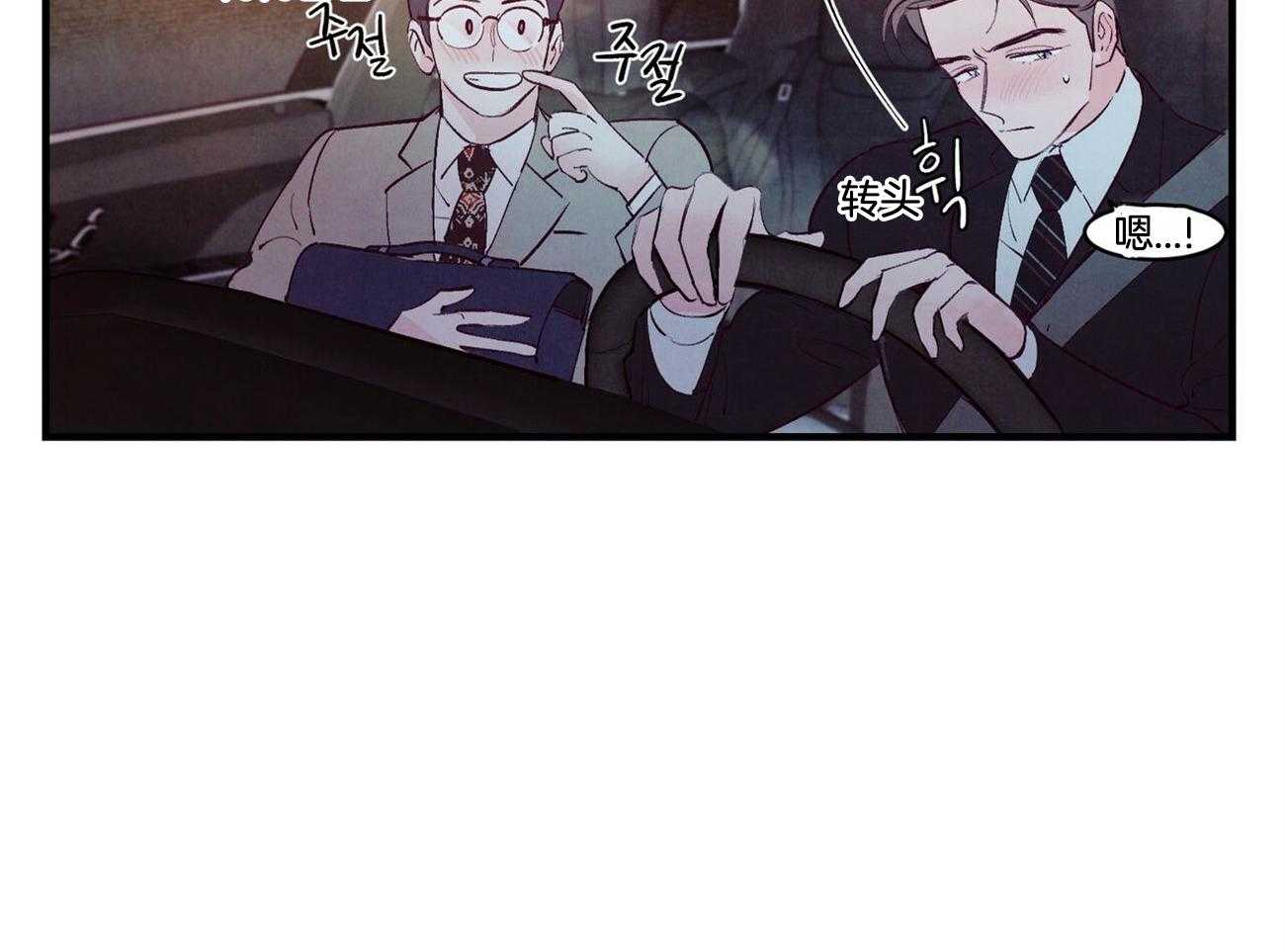 狂热痴汉第21话图