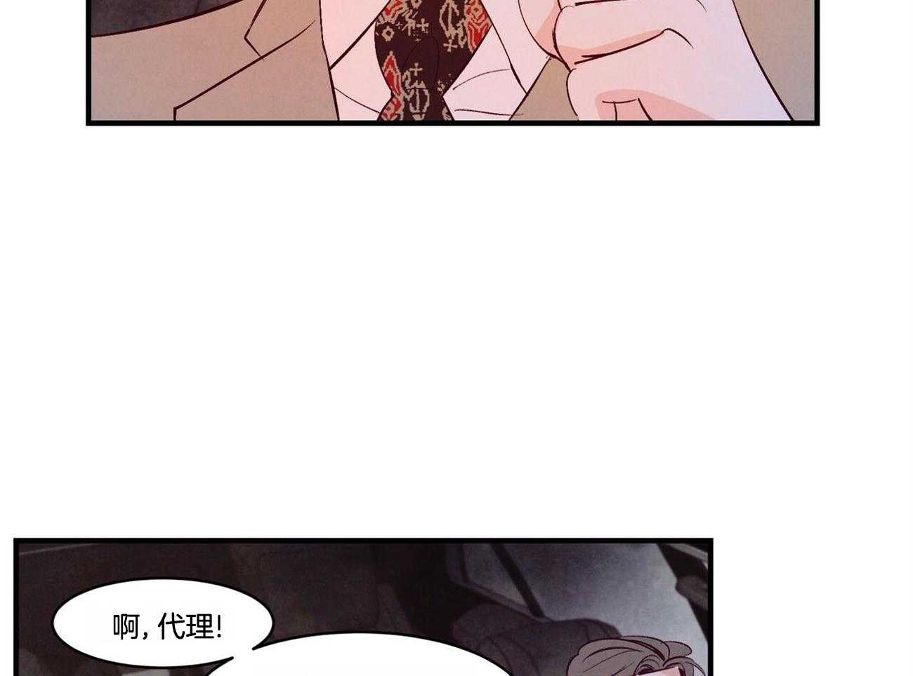 狂热痴汉第21话图