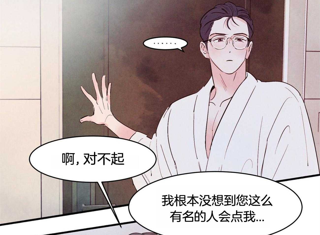 狂热痴汉第22话图