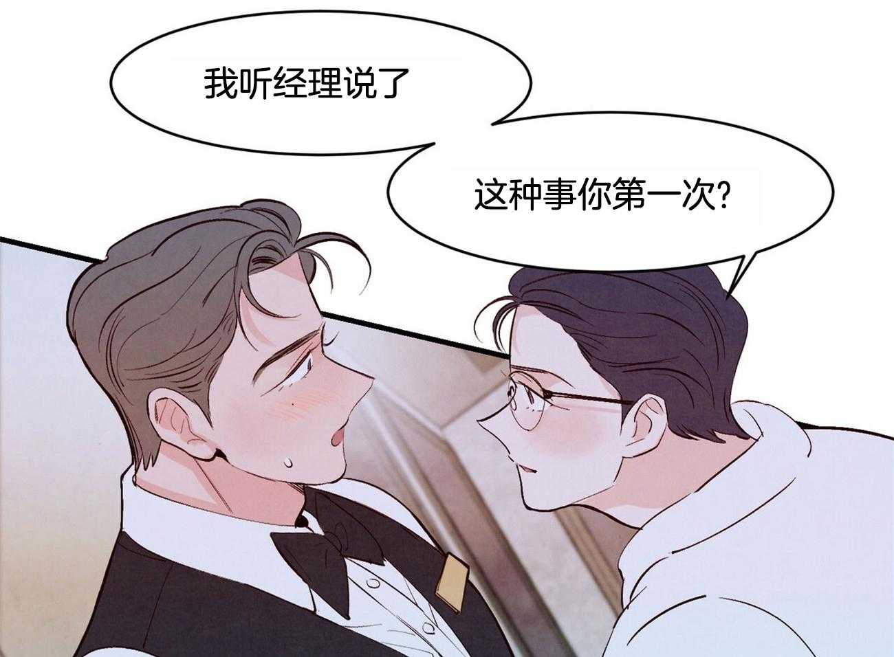 狂热痴汉第22话图