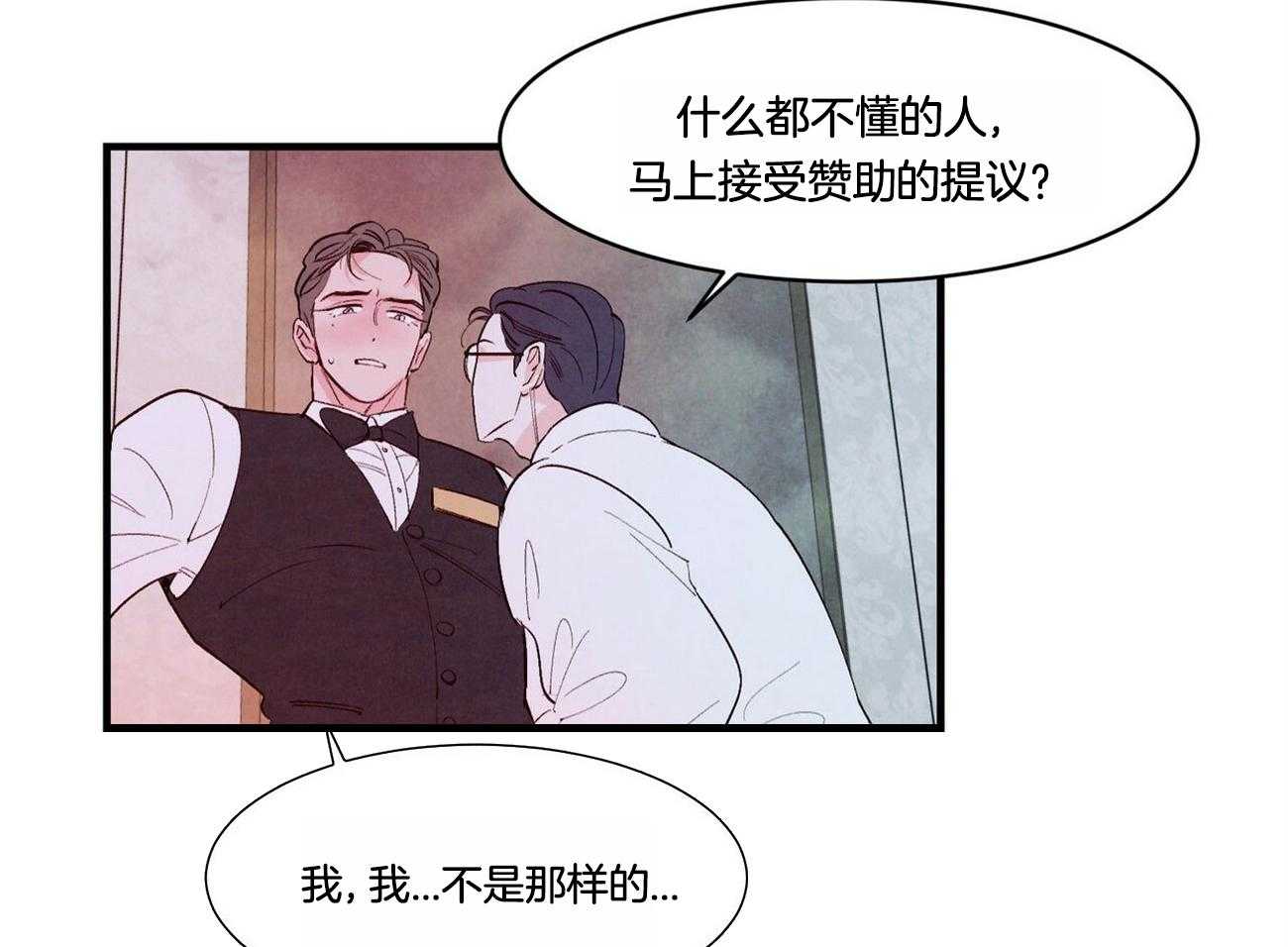 狂热痴汉第22话图