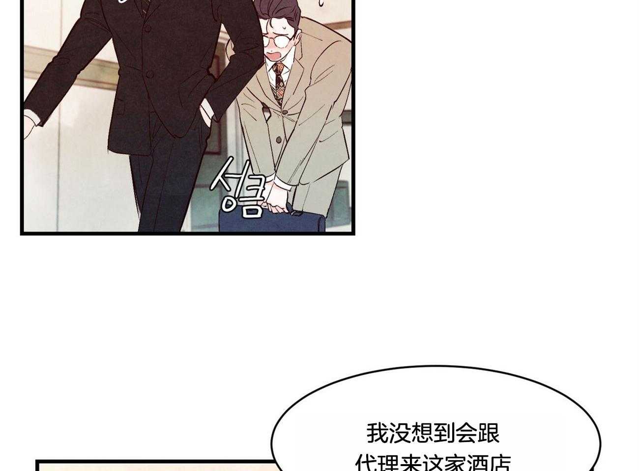 狂热痴汉第23话图