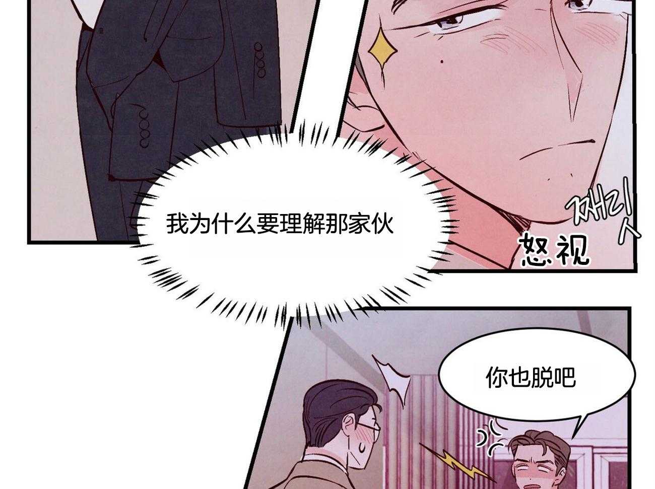 狂热痴汉第23话图