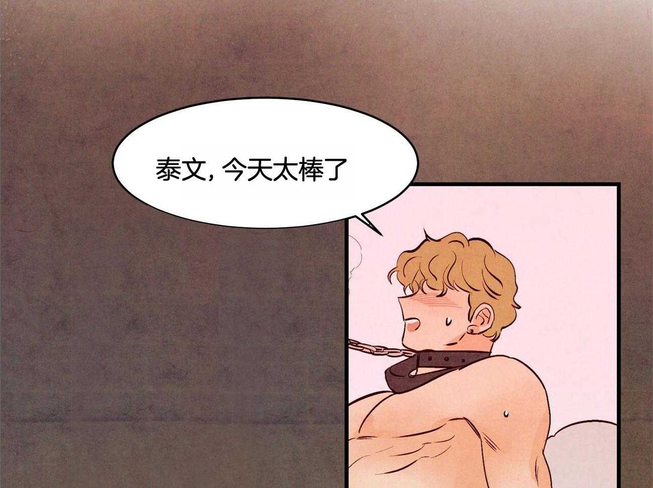 狂热痴汉第23话图