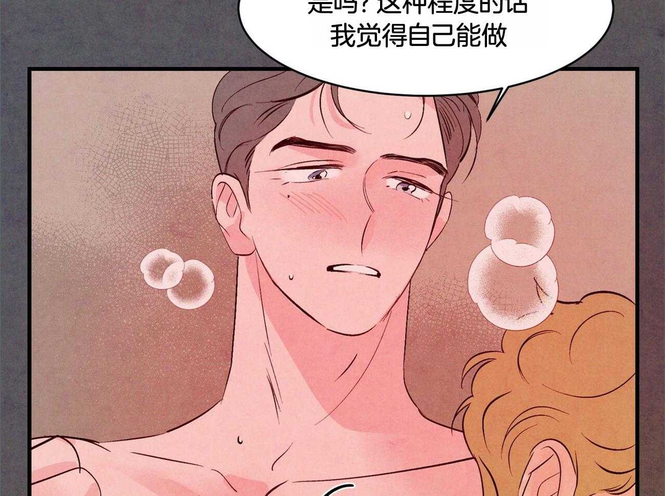 狂热痴汉第23话图