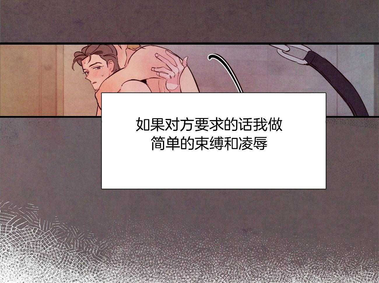 狂热痴汉第23话图